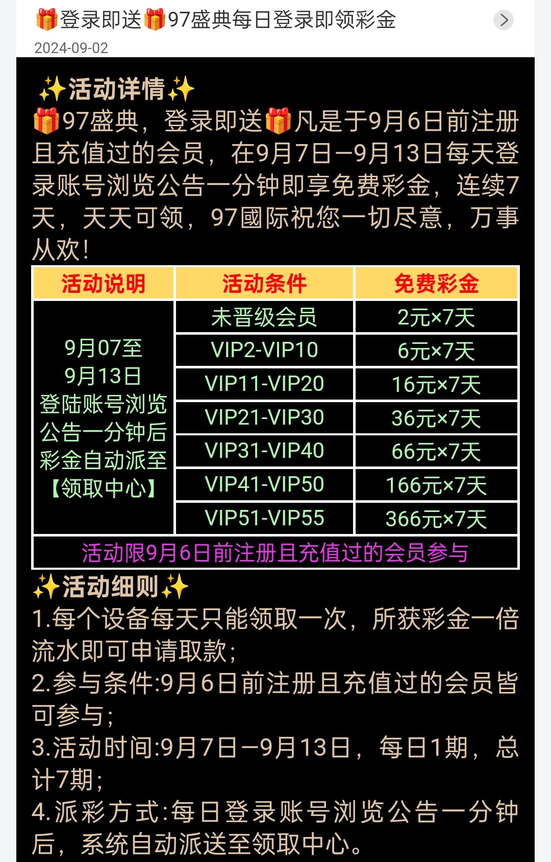 【顶级系列】—✅—（中秋回馈）-白菜项目论坛-白菜专区-顶点社区